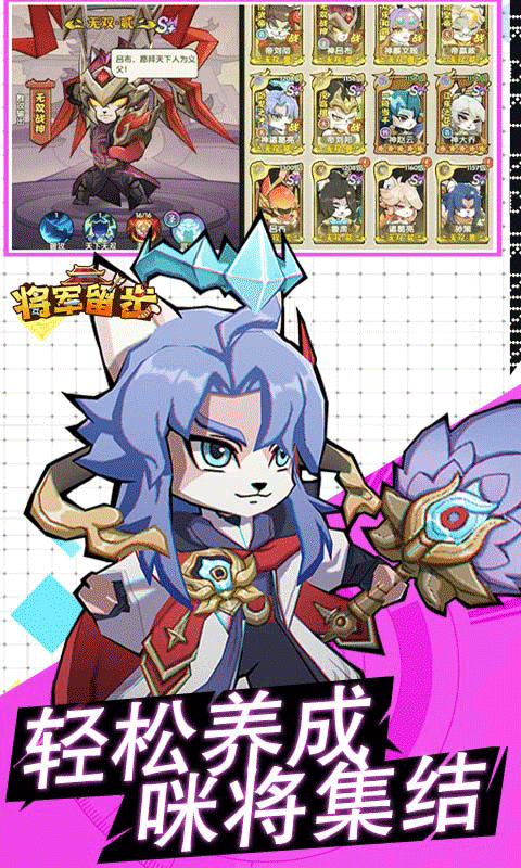 将军留步（0.1折）变态游戏(图3)