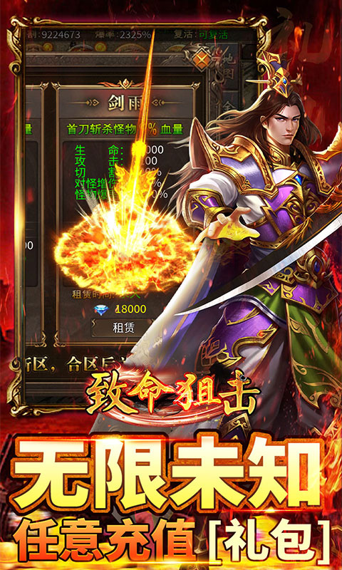 致命狙击（猎魔免费版）变态游戏(图4)