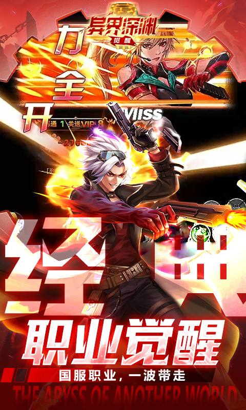 异界深渊：觉醒（3.5地下城无限深渊）(图4)