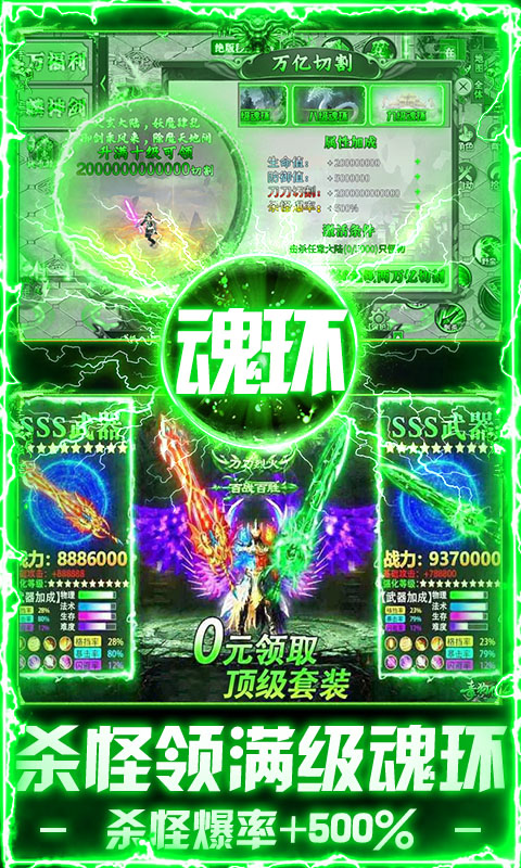 武林盛典（天天648打金版）变态游戏(图4)