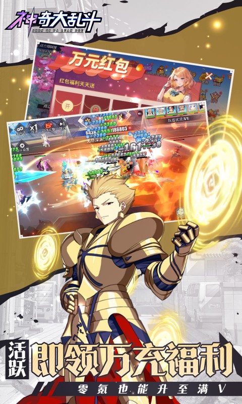 神奇大乱斗（0.05折送ZR六道斑）变态游戏(图5)