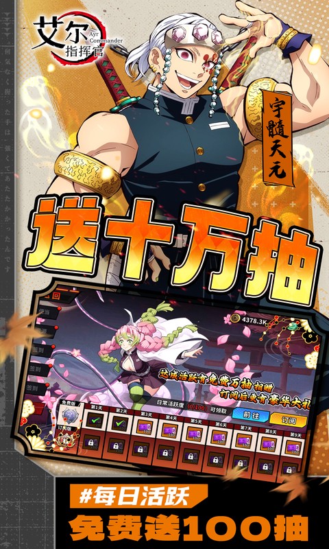 艾尔指挥官（0.1折决战无限城）变态游戏(图3)