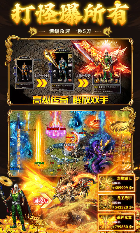 顽石英雄（天天送真充福利版）变态游戏(图4)