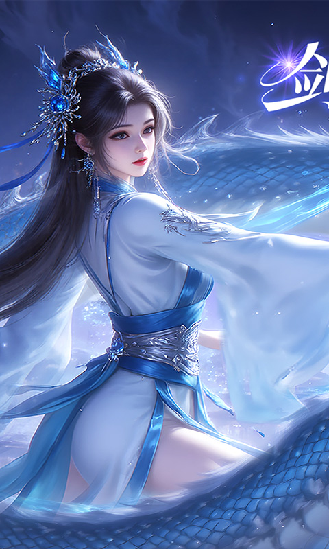 御妖伏魔录（0.1折福利版）变态游戏(图1)