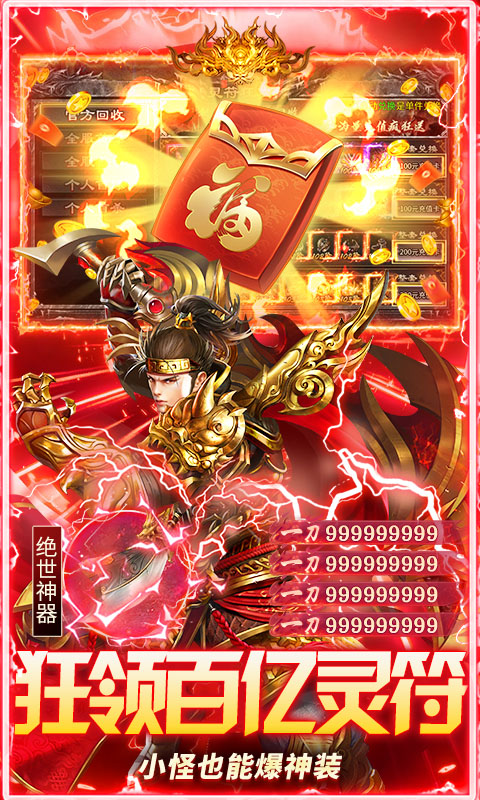 海蛇传奇（欢乐版）（打金送万充）变态游戏(图3)