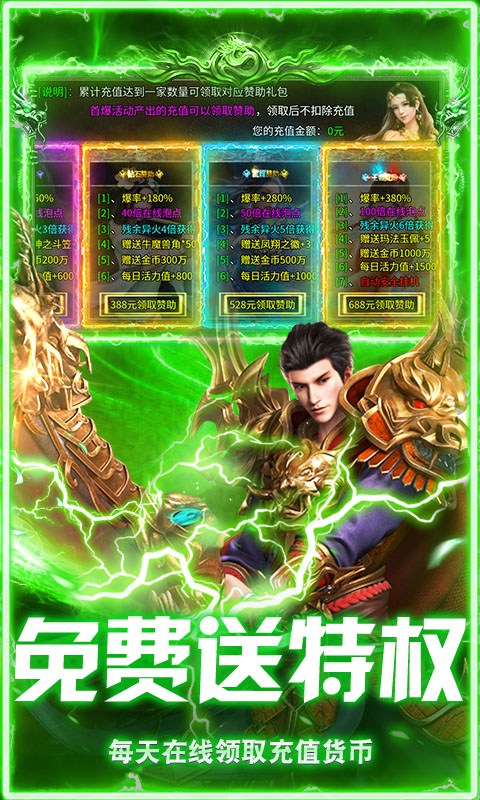 无畏之刃（悬赏打金高爆版）变态游戏(图4)