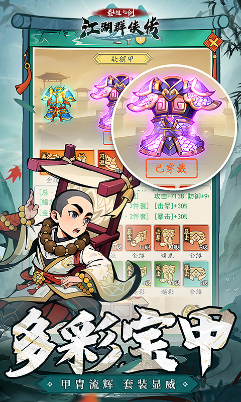 泰坦之剑（0.05折）变态游戏(图3)