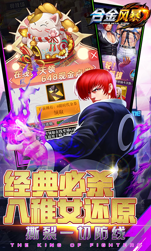 合金风暴（0.1折送648元代金）变态游戏(图3)