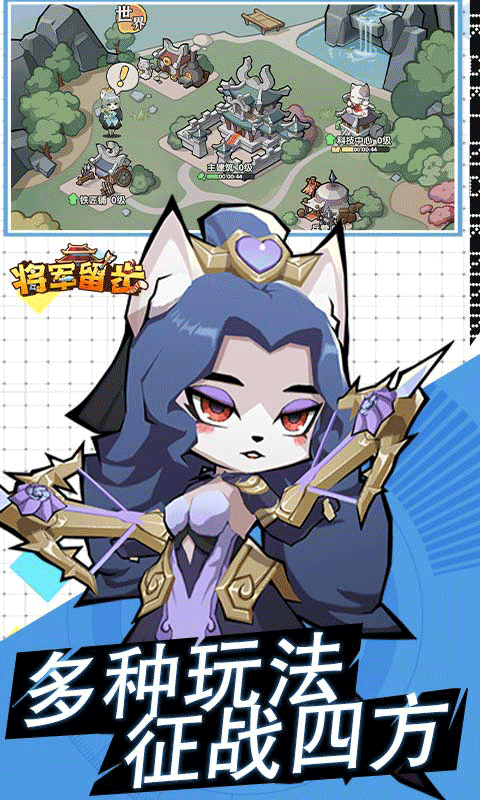 将军留步（0.1折）变态游戏(图2)