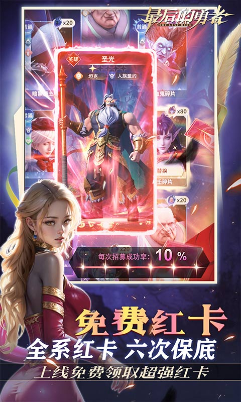 最后的勇者（新古代战争1折版）变态游戏(图3)