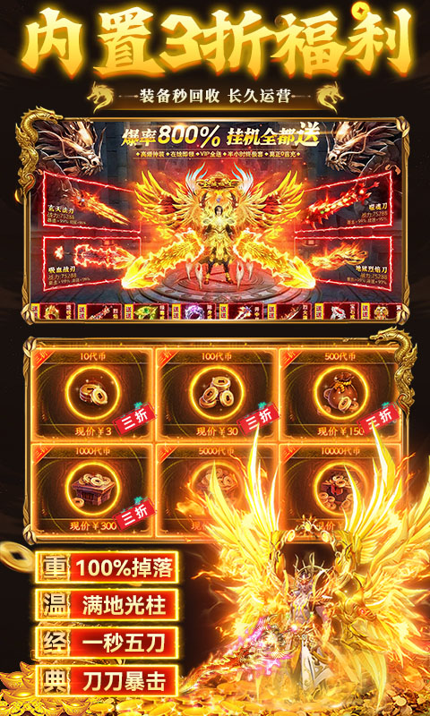 顽石英雄（天天送真充福利版）变态游戏(图5)