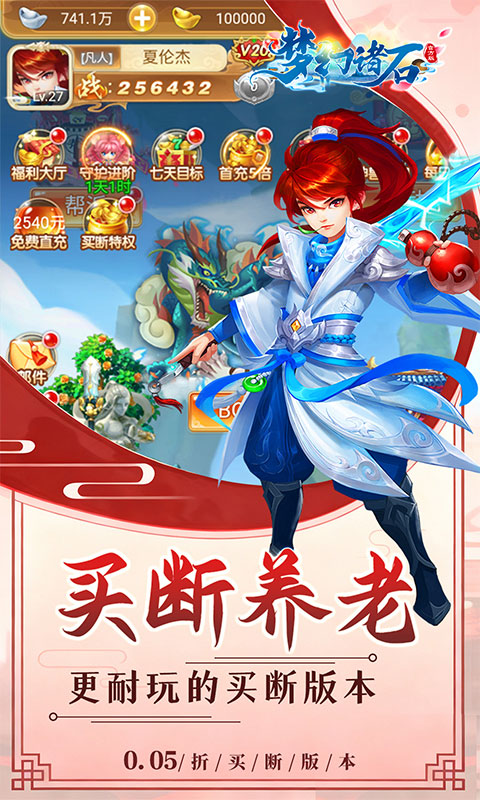 梦幻诸石官方版（0.05折怀旧超返版）(图3)