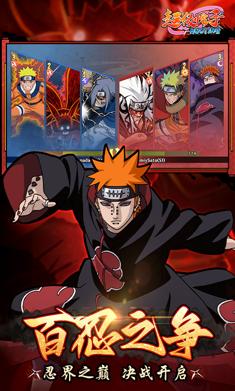 超级怪手（0.1折火影激斗）变态游戏(图5)