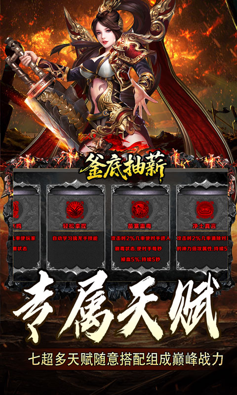 釜底抽薪（神树伏魔录）变态游戏(图3)