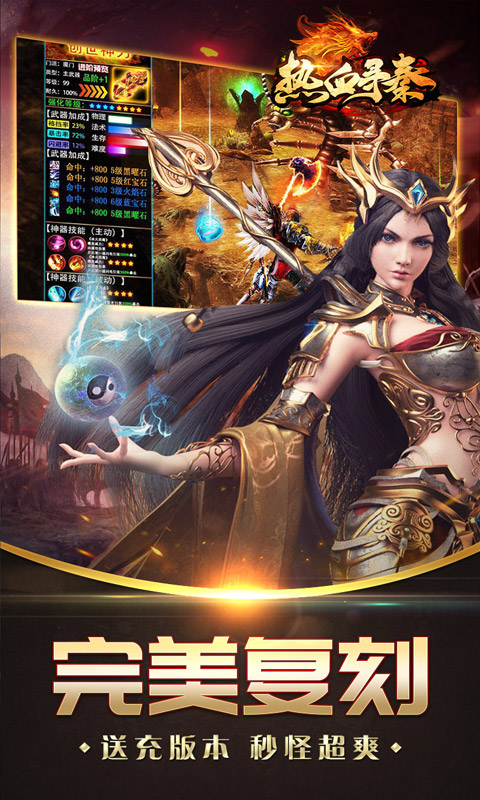 热血寻秦（金咕咕西游神器）变态游戏(图3)