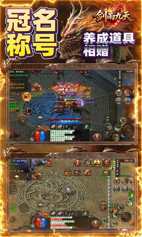 剑雨九天（斗帝传奇送千米）变态游戏(图5)