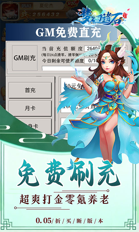 梦幻诸石官方版（0.05折怀旧超返版）(图4)