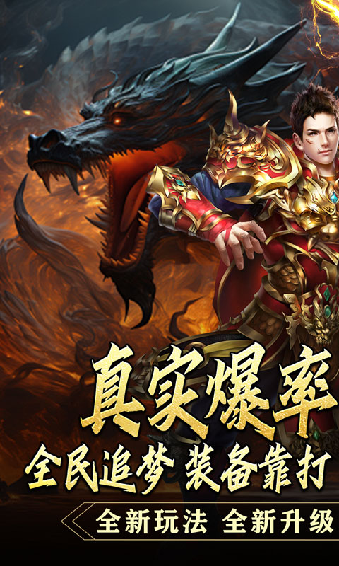 全能斗士（攻速迷失奇遇传）变态游戏(图1)