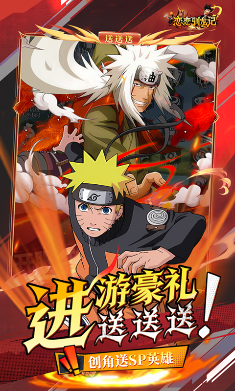 恋恋驯龙记（0.05折动漫乱斗）变态游戏(图2)