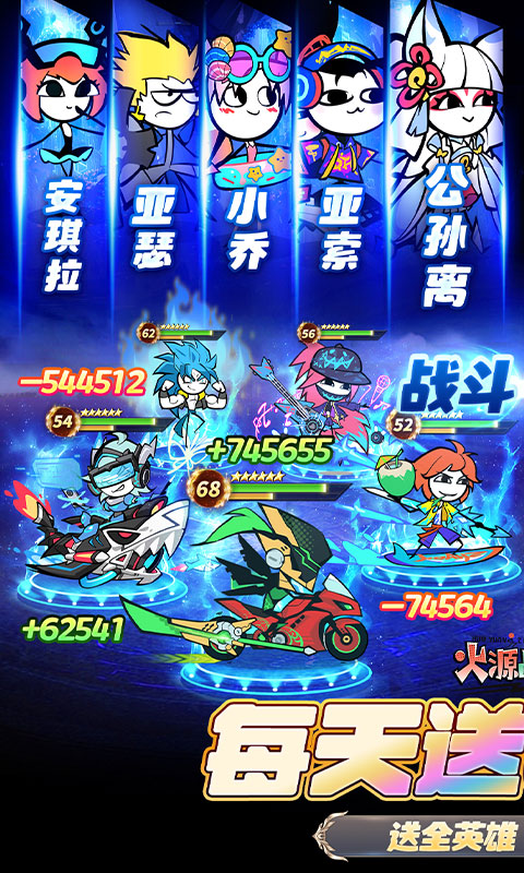 火源战纪（0.1折三国火柴人）(图1)