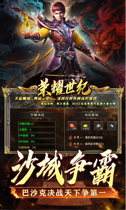 荣耀世纪（炼体专属攻速之王）变态游戏(图5)