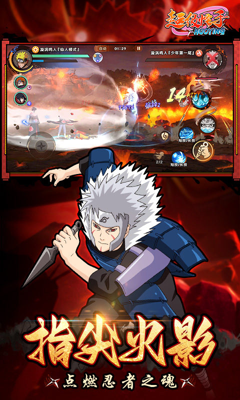 超级怪手（0.1折火影激斗）变态游戏(图3)