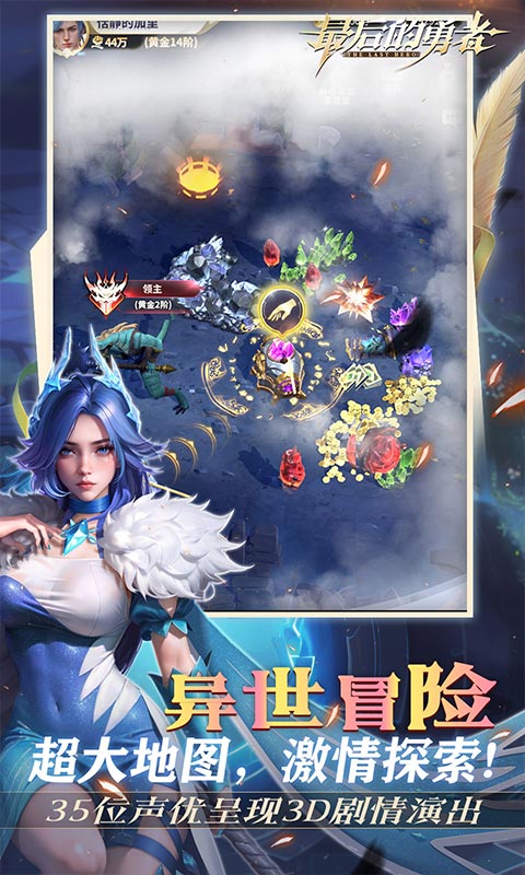 最后的勇者（新古代战争1折版）变态游戏(图2)