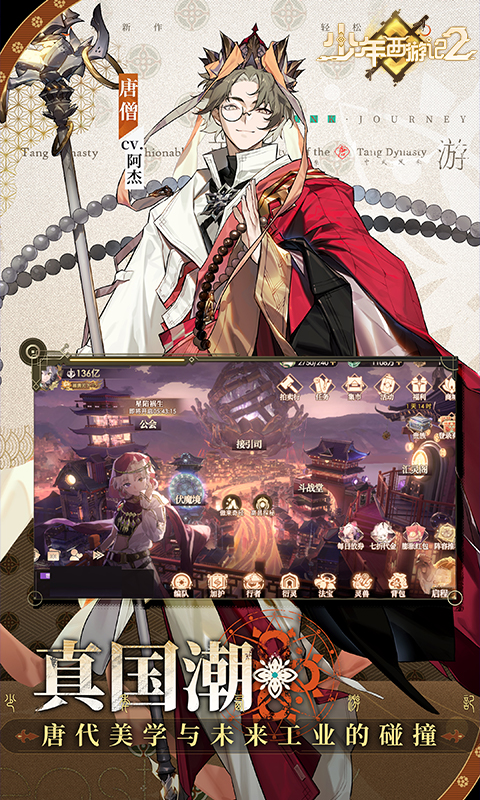 少年西游记2（免费版）变态游戏(图2)