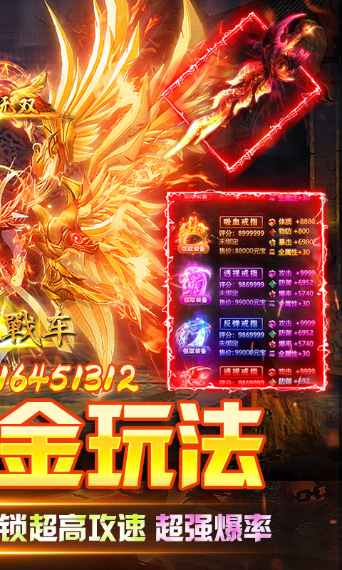 无双战车（攻速暴击版）变态游戏(图2)