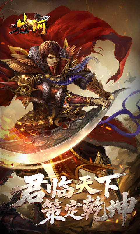 山河（剑楼多职业高爆）变态游戏(图5)