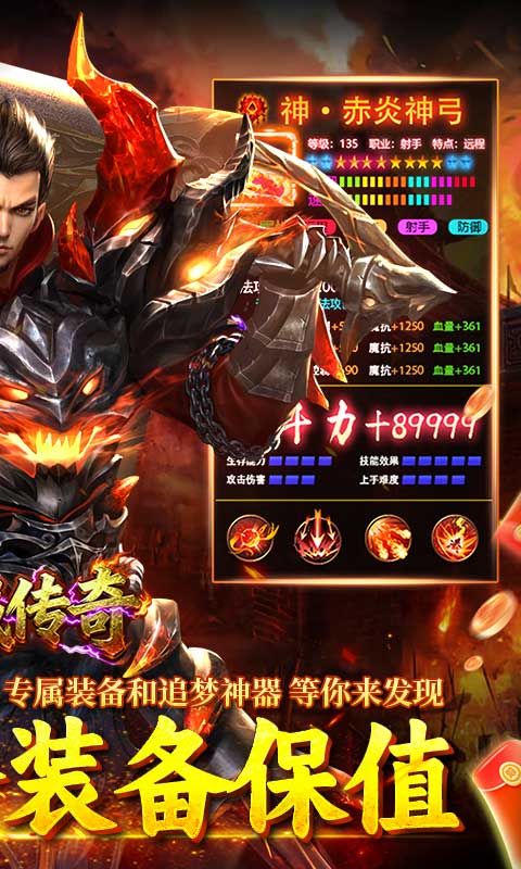 龙城传奇（高爆专属版）变态游戏(图2)