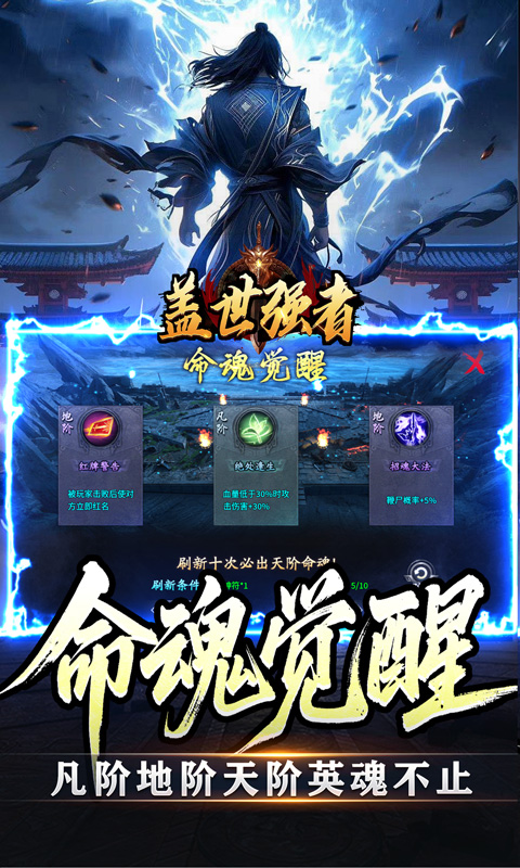 盖世强者（暴走神技送百万）变态游戏(图3)