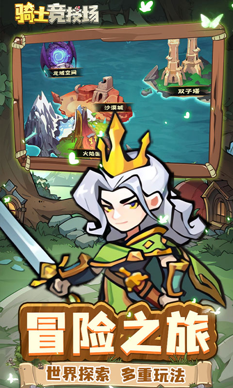 骑士竞技场（0.05折买断代金券）(图4)