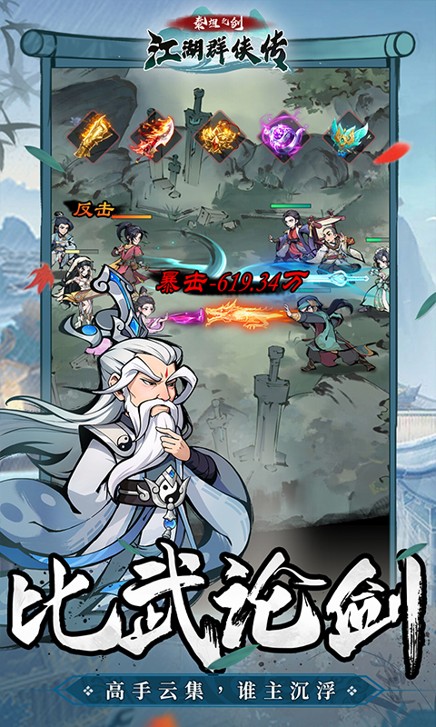 泰坦之剑（0.05折）变态游戏(图5)