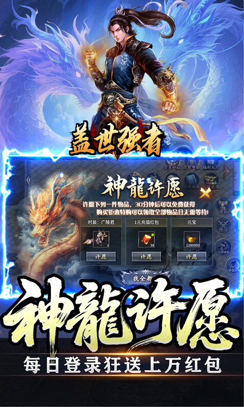 盖世强者（暴走神技送百万）变态游戏(图5)