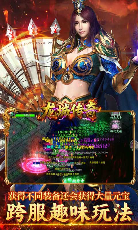 龙城传奇（高爆专属版）变态游戏(图4)