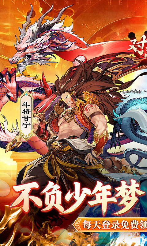 百战无双（0.1折每天送1万代金）变态游戏(图1)