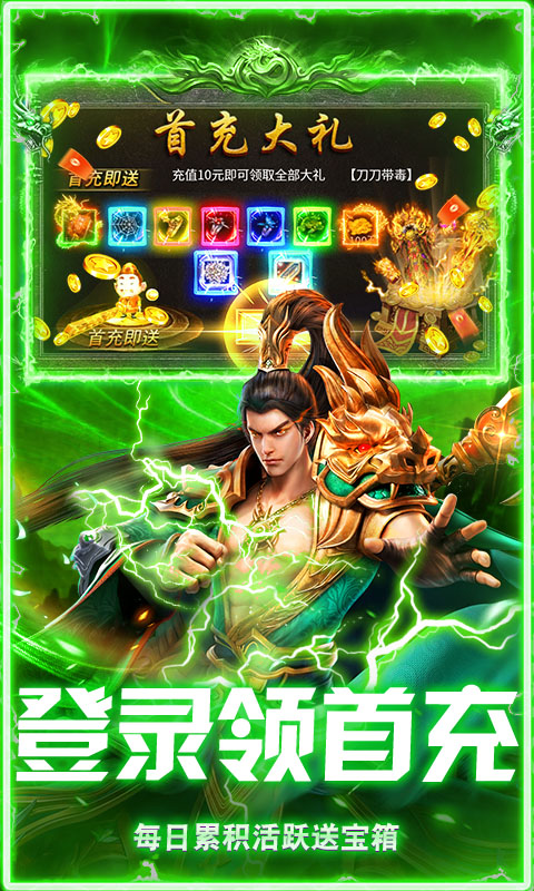 无畏之刃（悬赏打金高爆版）变态游戏(图5)