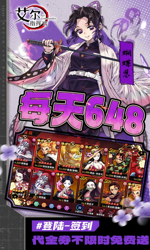 艾尔指挥官（0.1折决战无限城）变态游戏(图4)