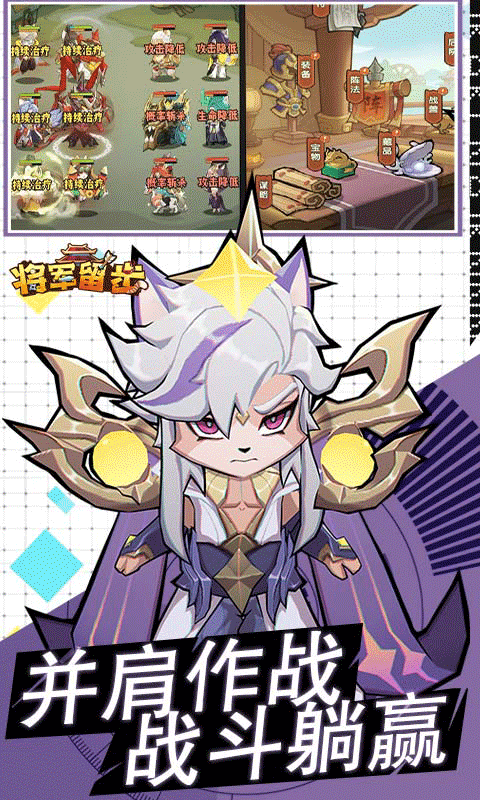 将军留步（0.1折）变态游戏(图5)