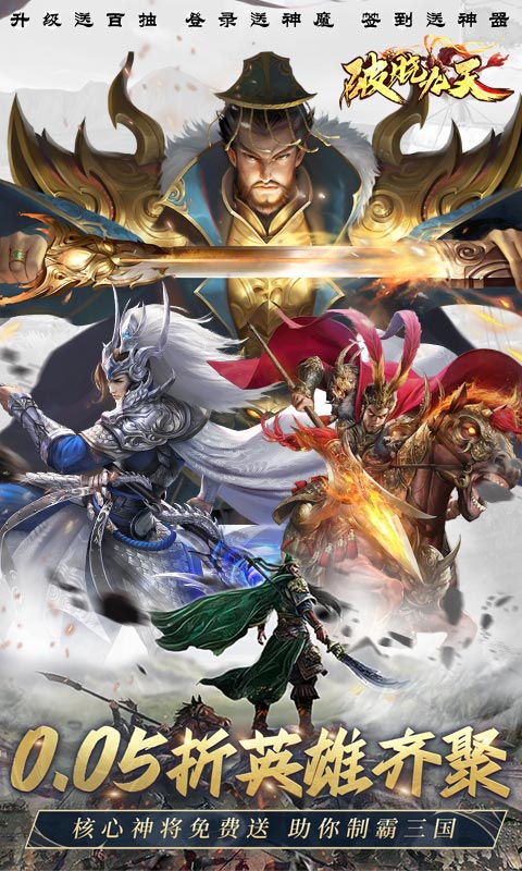 破晓九天（0.05折返1倍现金券）变态游戏(图1)