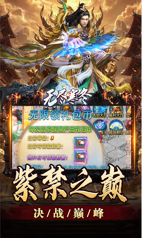 无尽寒冬（玄蛇高爆打金）变态游戏(图5)