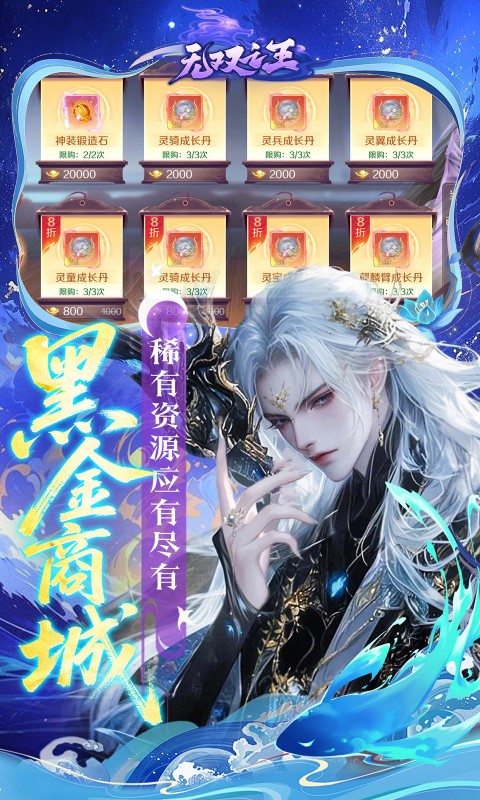 无双之王（0.05折免氪暴爽打金）变态游戏(图5)