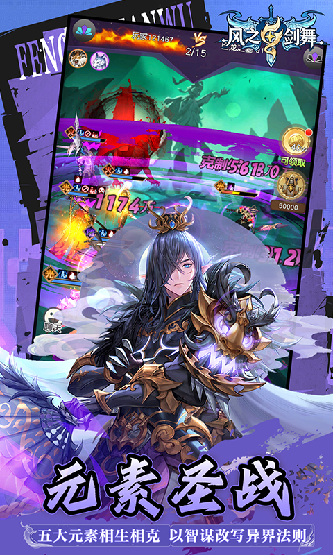 风之剑舞（0.1折神契）变态游戏(图5)