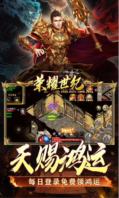 荣耀世纪（炼体专属攻速之王）变态游戏(图3)