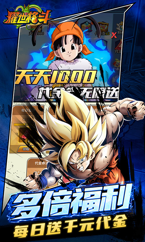 耀世格斗（0.05双倍代金券版）变态游戏(图4)