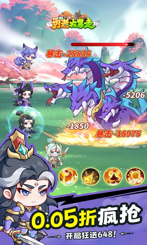 勇者大暴走（0.05折千元代金升级版）变态游戏(图2)