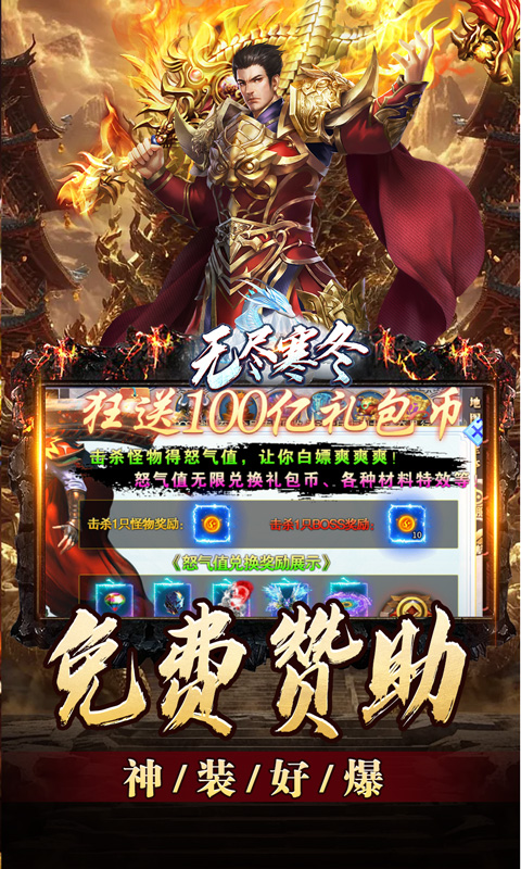 无尽寒冬（玄蛇高爆打金）变态游戏(图3)