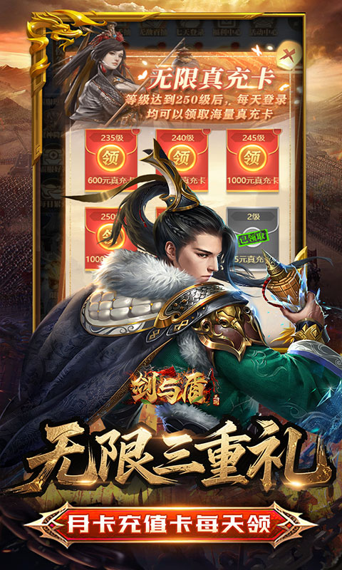 剑与盾（0.05折放置打金版）变态游戏(图4)