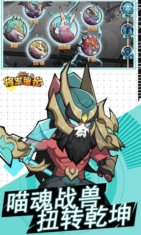 将军留步（0.1折）变态游戏(图4)